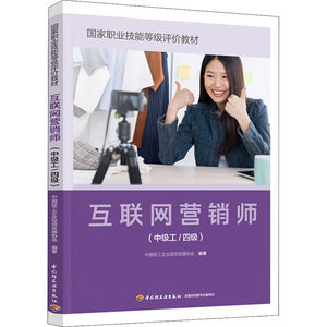 解读近期408组互联网营销与销售 趋势、挑战与未来机遇