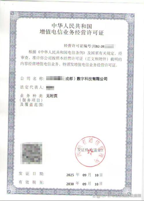 大家好,我是河南众淼信息技术,专注互联网行业资质咨询业务将